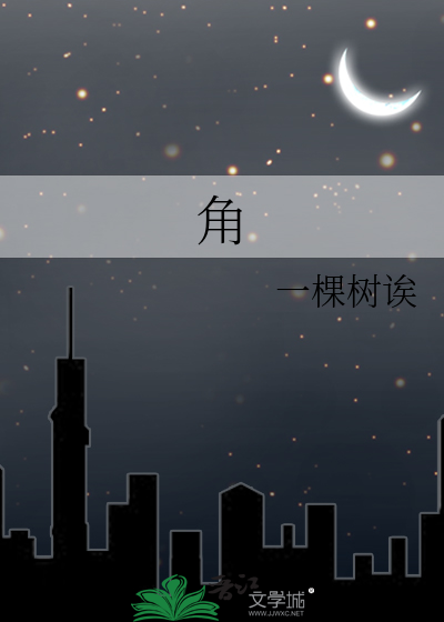 角