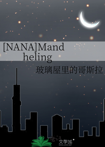 [NANA]Mandheling