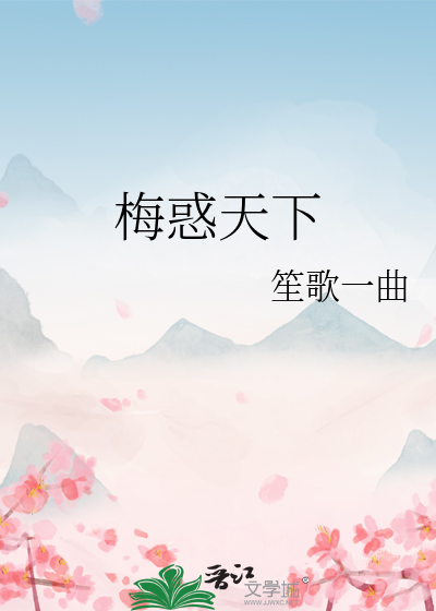 笙歌的曲谱_钢琴简单曲谱