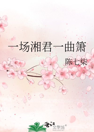 归来箫曲谱_神话箫曲g调曲谱