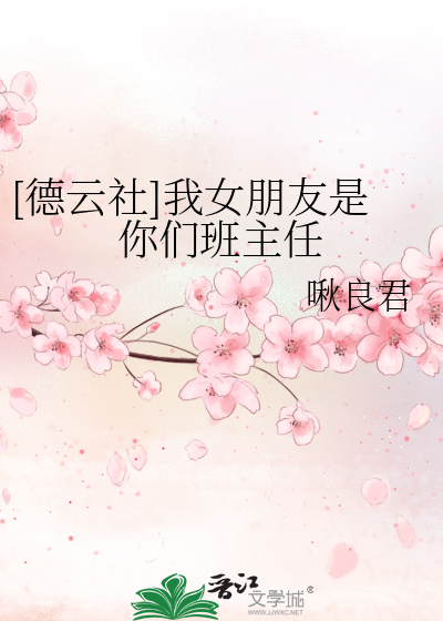 [德云社]我女朋友是你们班主任