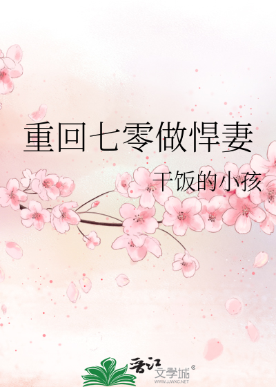 重回七零做悍妻