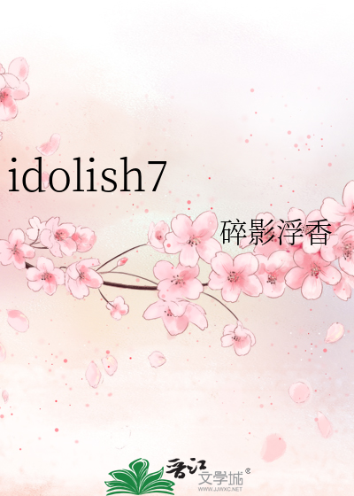 idolish7