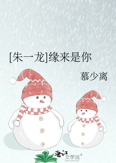 [朱一龙]缘来是你