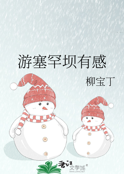 游塞罕坝有感