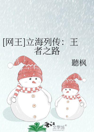 [网王]王者列传