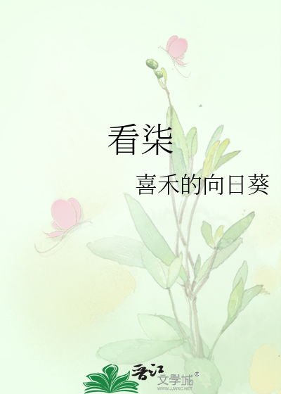 看柒