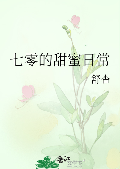 七零的甜蜜日常