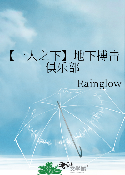 【一人之下】地下搏击俱乐部