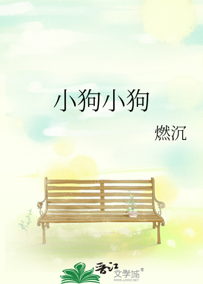 小狗小狗