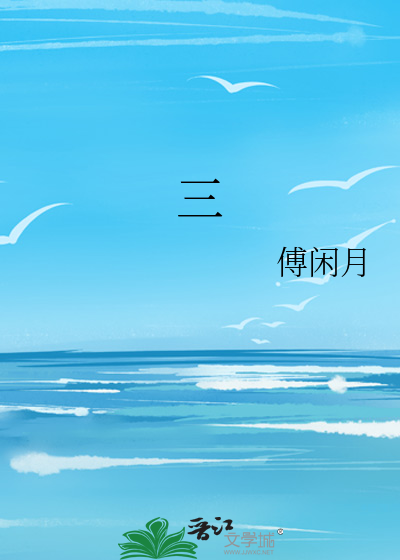 三