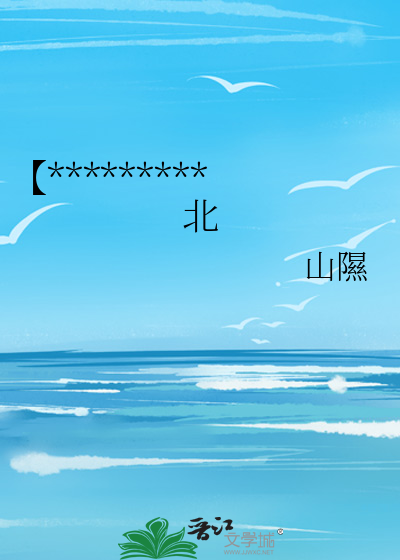 【*********北