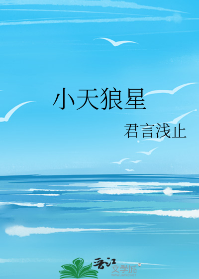 小天狼星