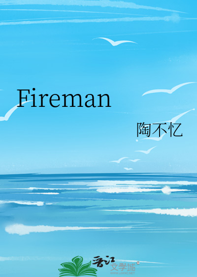 Fireman