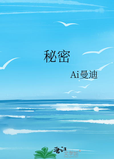 秘密