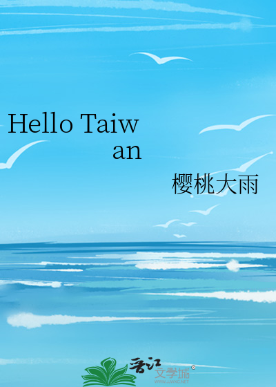 Hello Taiwan