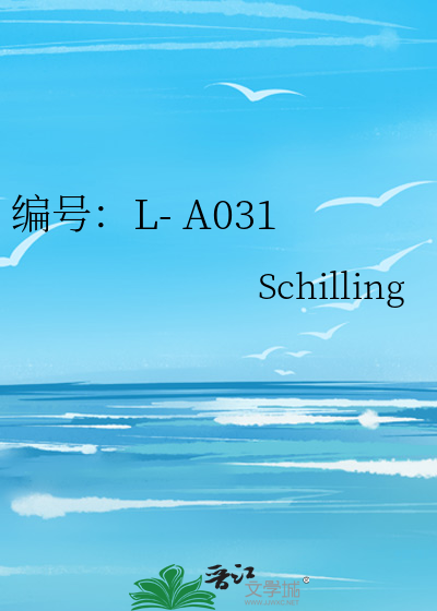 编号：L- A031