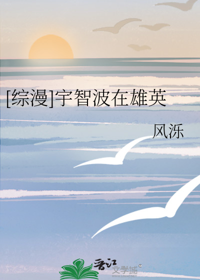 [综漫]宇智波在雄英