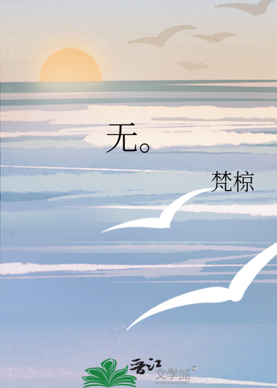 无。