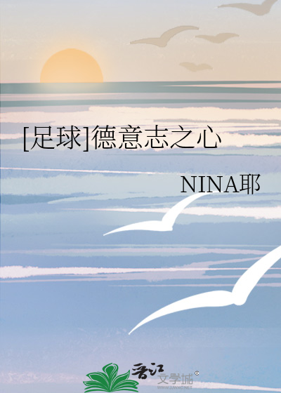 [足球]德意志之心