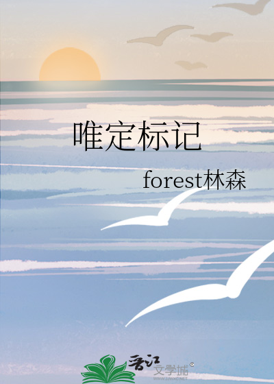 唯定标记