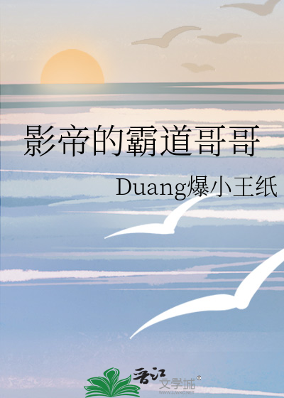 影帝的第四位□□