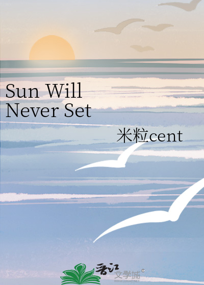 Sun Will  Never Set [HP]