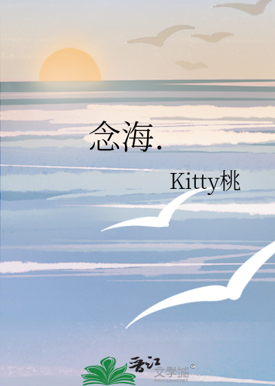念海.