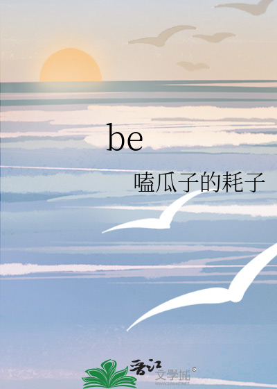be