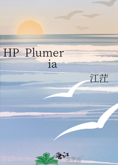 HP  Plumeria