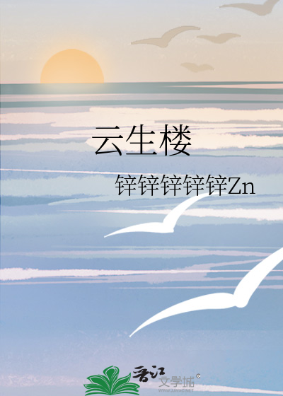 云生楼