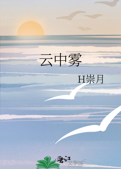 云中雾