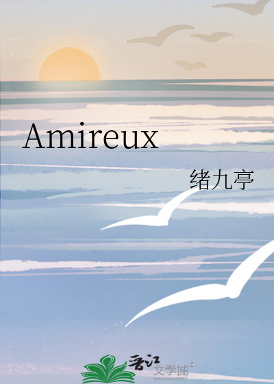 Amireux
