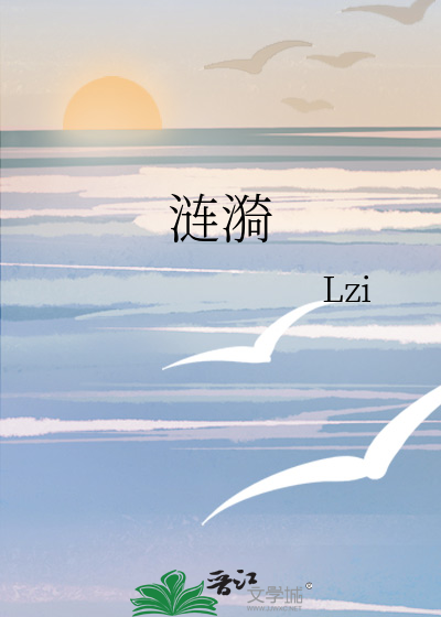 涟漪