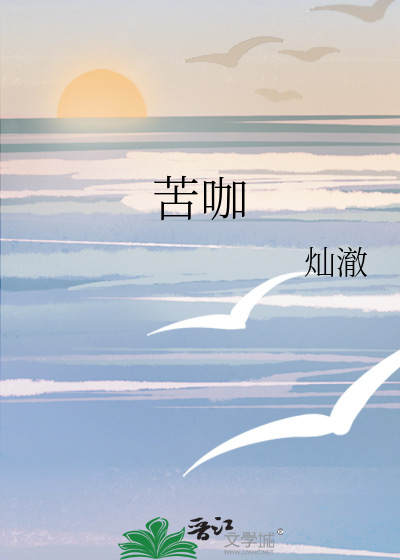 苦咖