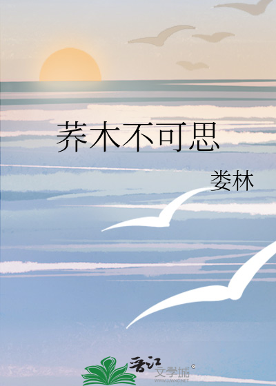 荞木不可思