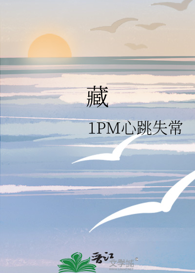 藏