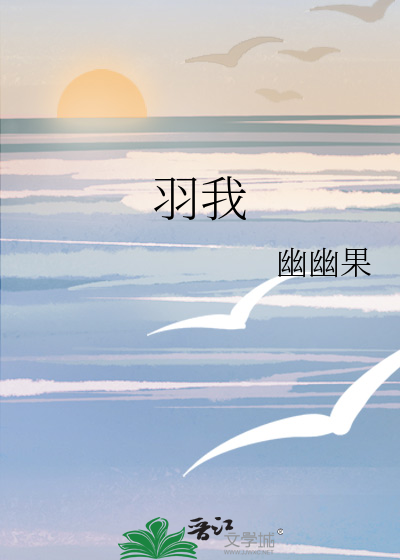 羽我