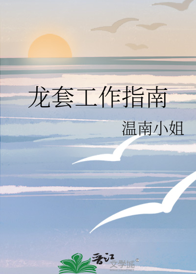 龙套工作指南