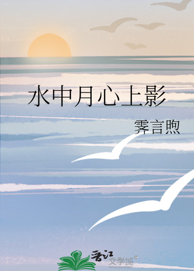 水中月心上影