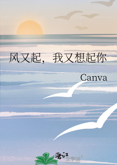 风又起，我又想起你