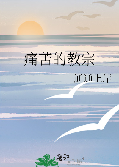 痛苦的教宗