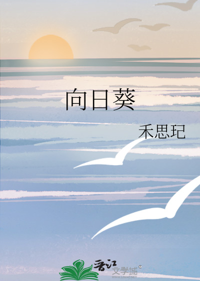 向日葵