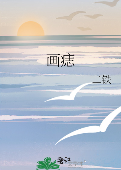 画痣