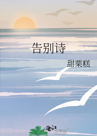 告别诗