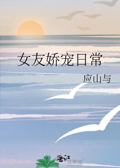 女友娇宠日常