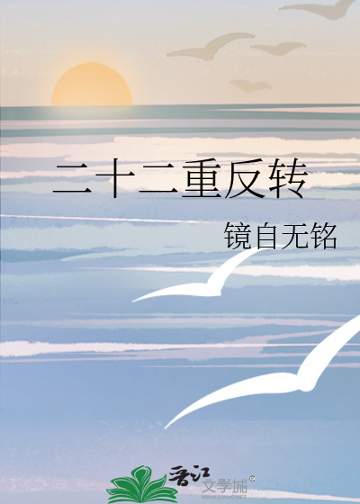 二十二重反转