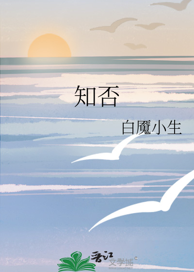 知否