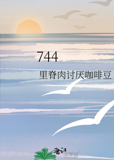 744
