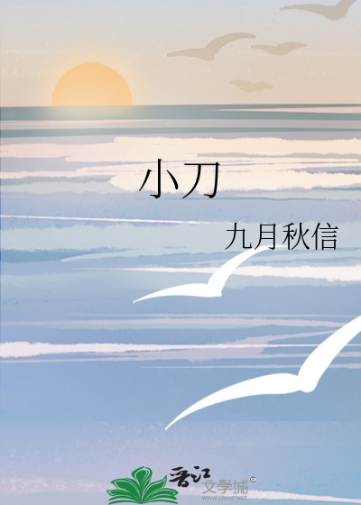 小刀